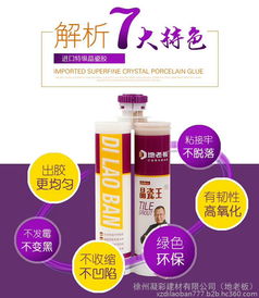 地老板美縫劑 十大品牌之選，誠邀舟山代理加盟